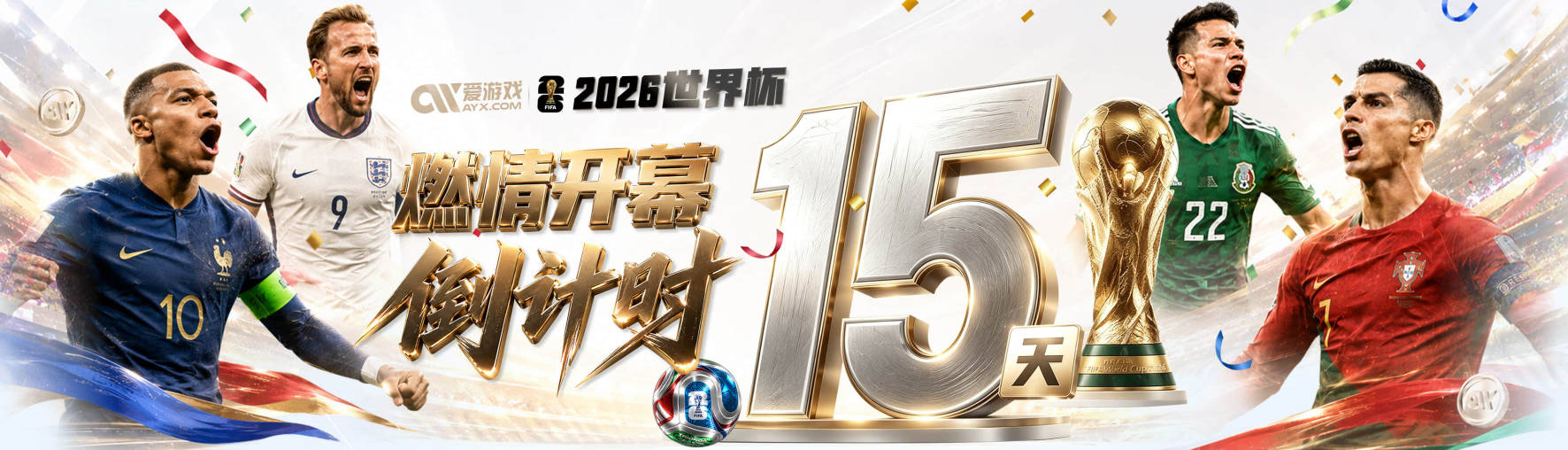 中国足协，咋这么不受待见呢？